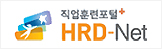 hrd-net